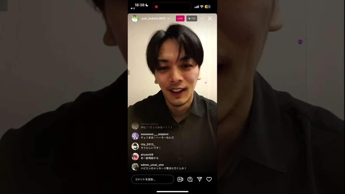 久保田悠来 インスタライブ