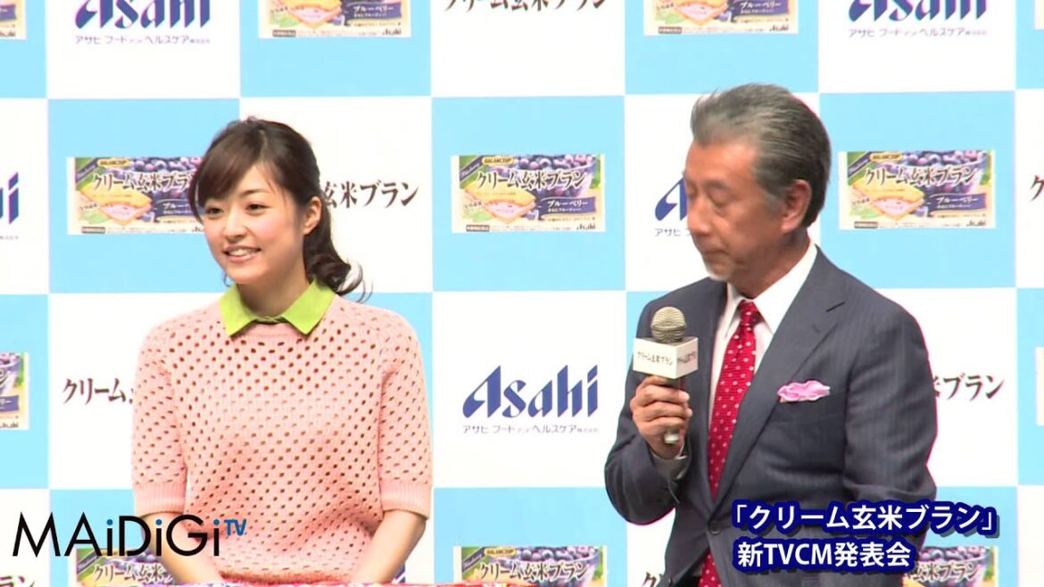 井上真央、高田純次の言動に赤面!　「クリーム玄米ブラン」CM発表会
