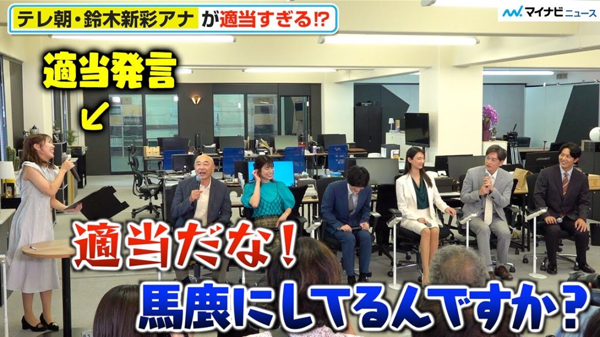 井浦新、テレ朝・鈴木新彩アナの適当すぎる発言に猛反発 高橋克実・塩野瑛久らも呆れ顔『無能の鷹』囲み取材会