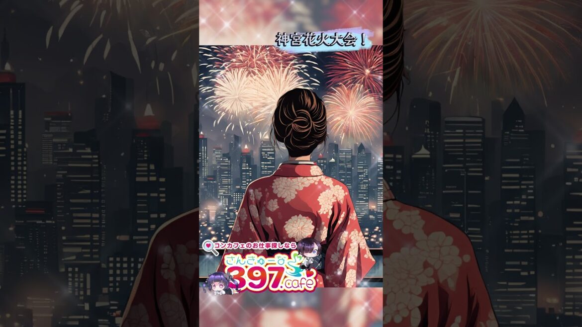 今日は神宮外苑花火大会🎆周辺は混雑するし夜も熱いから、熱中症対策必須！タオルや飲み物忘れずに！花火みれるかな～🌟#花火大会　#花火　#神宮外苑花火大会　#神宮外苑