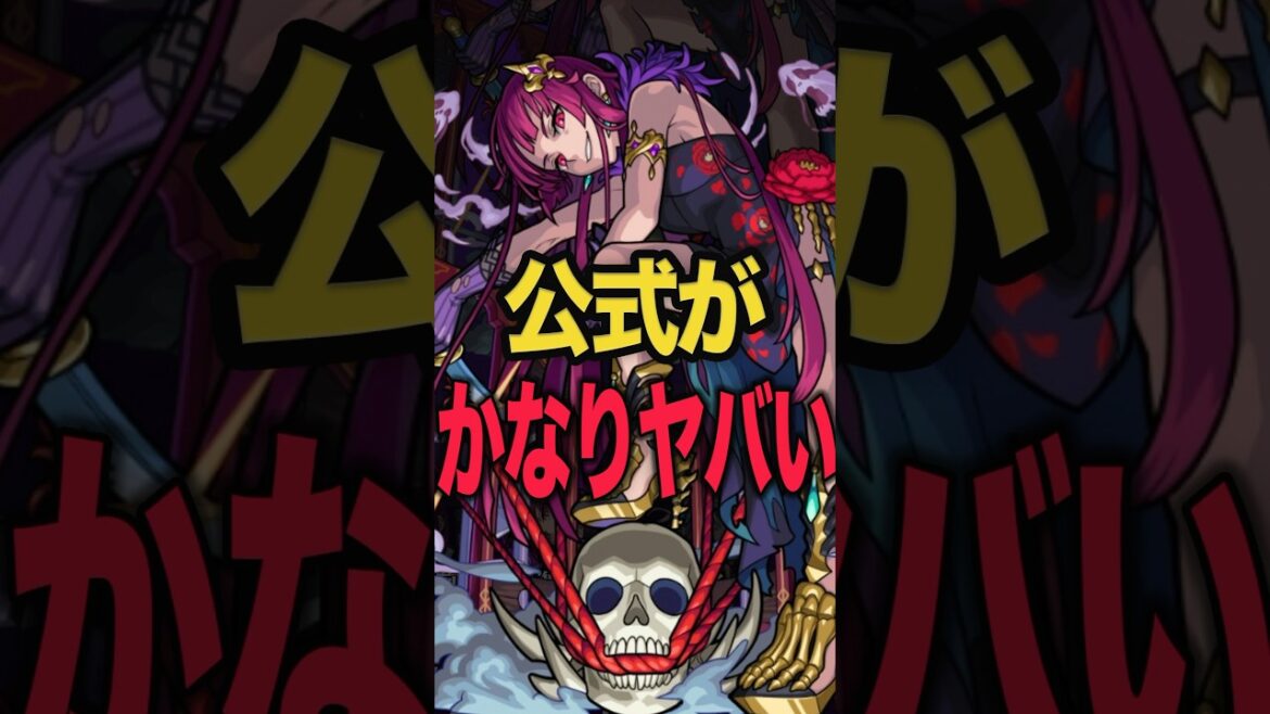 公式が狂ってる#モンスト #モンスターストライク #shorts