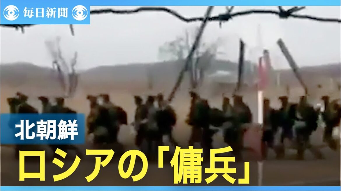 北朝鮮のロシア派兵　韓国、段階的な対応措置実行を発表