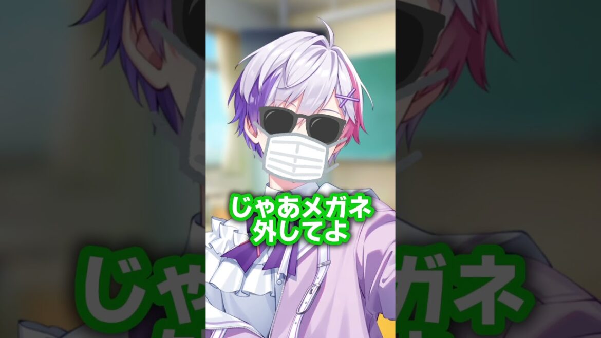 君っていつも髪ボサボサでマスクにメガネつけてるよね #新人歌い手グループ #shorts