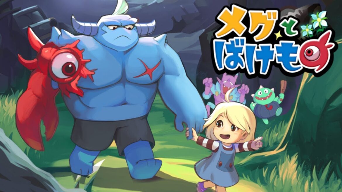 少女が泣くと「世界が終わる」ゲーム | メグとばけもの