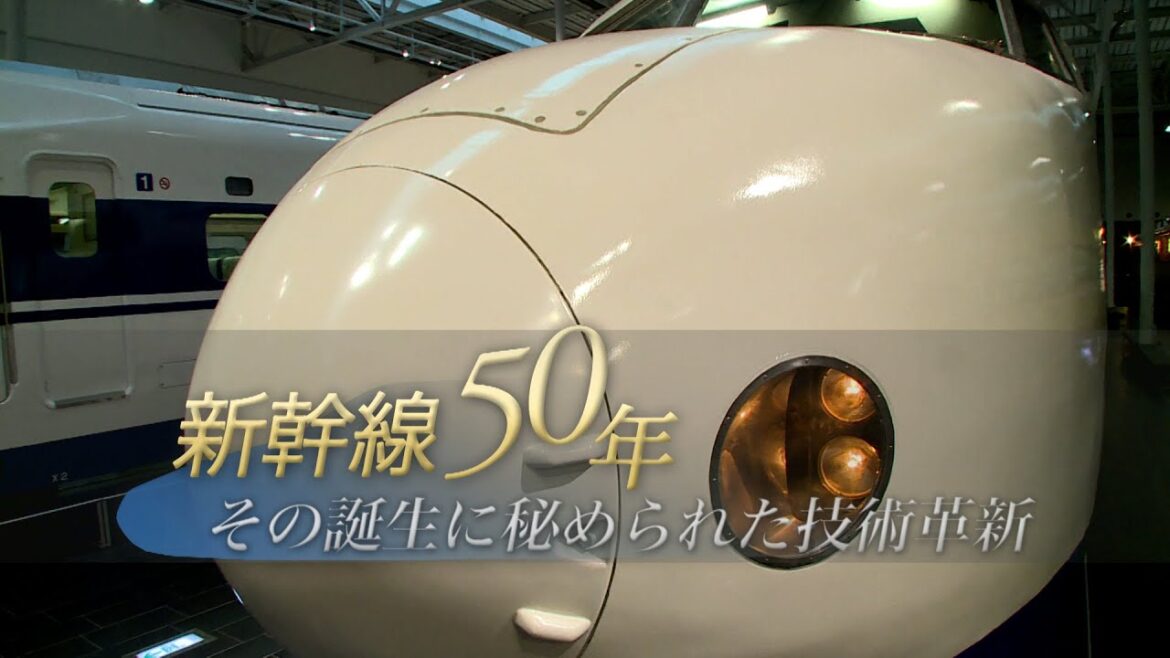 新幹線50年　その誕生に秘められた技術革新｜ガリレオX第84回