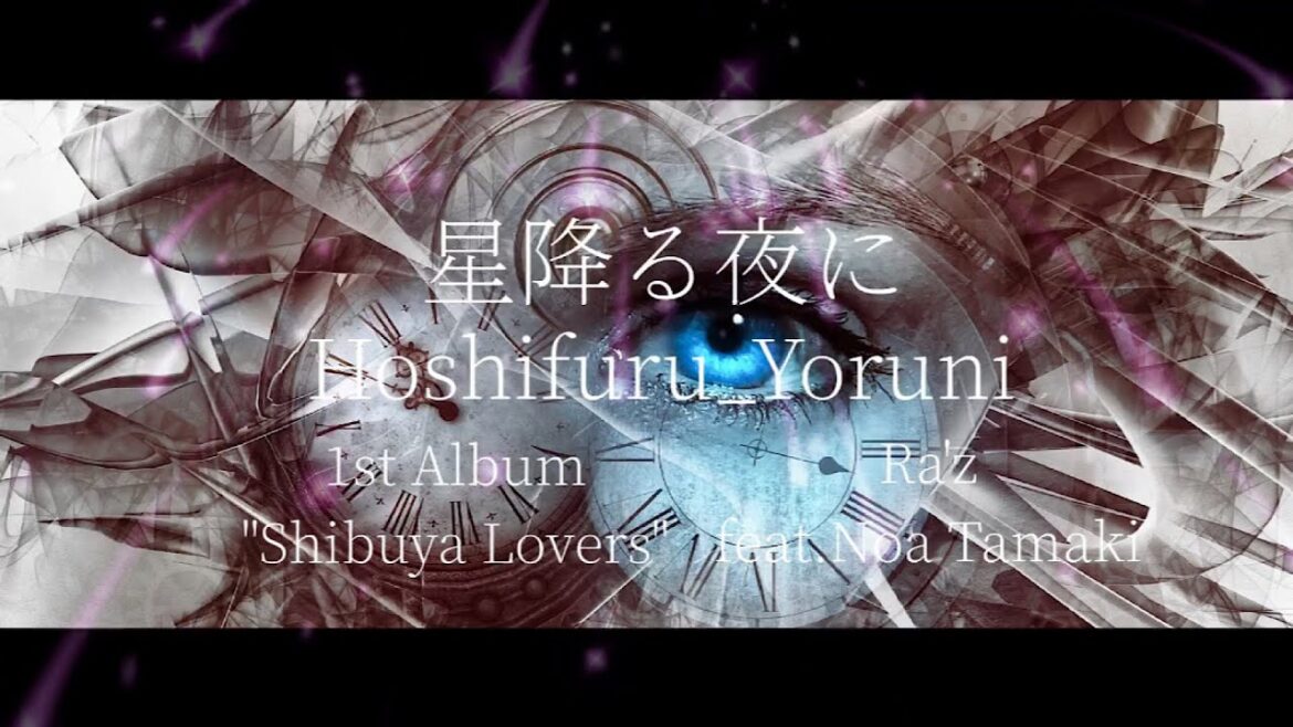 星降る夜に Hoshifuru_Yoruni / Ra'z feat.Noa Tamaki / "Shibuya Lovers"