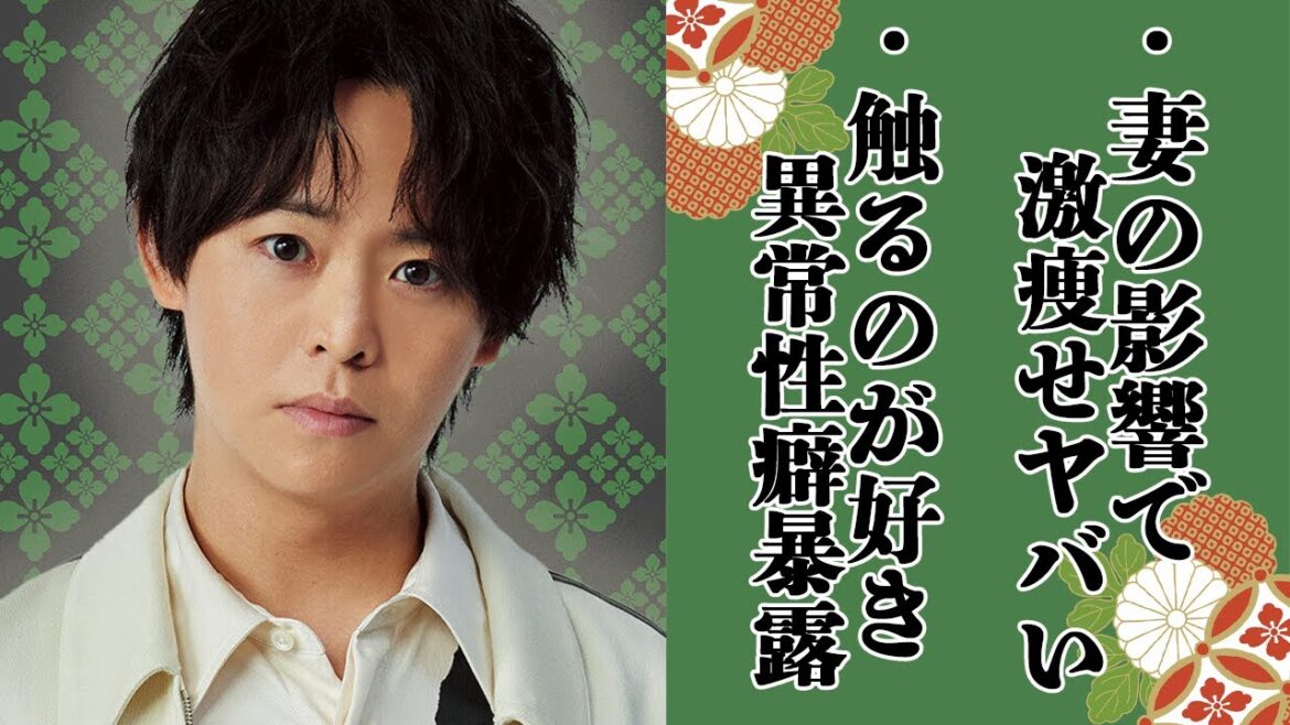 有岡大貴の“激痩せ”は妻・松岡茉優の影響！？気になる新婚生活とは！「⚫︎⚫︎を触るのが好き」衝撃の性癖暴露がヤバい…Hey!Say!JUMPのあの人が共演歴のない二人のキューピッドだと言われる理由とは