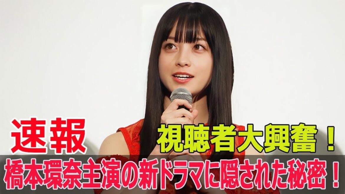 橋本環奈の新ドラマ「おむすび」、初回から問題発言連発！  #橋本環奈, #おむすび, #NHK朝ドラ, #問題発言, #米田結, #菅生新樹, #シソンヌ長谷川, #アユの妹, #Force-24h
