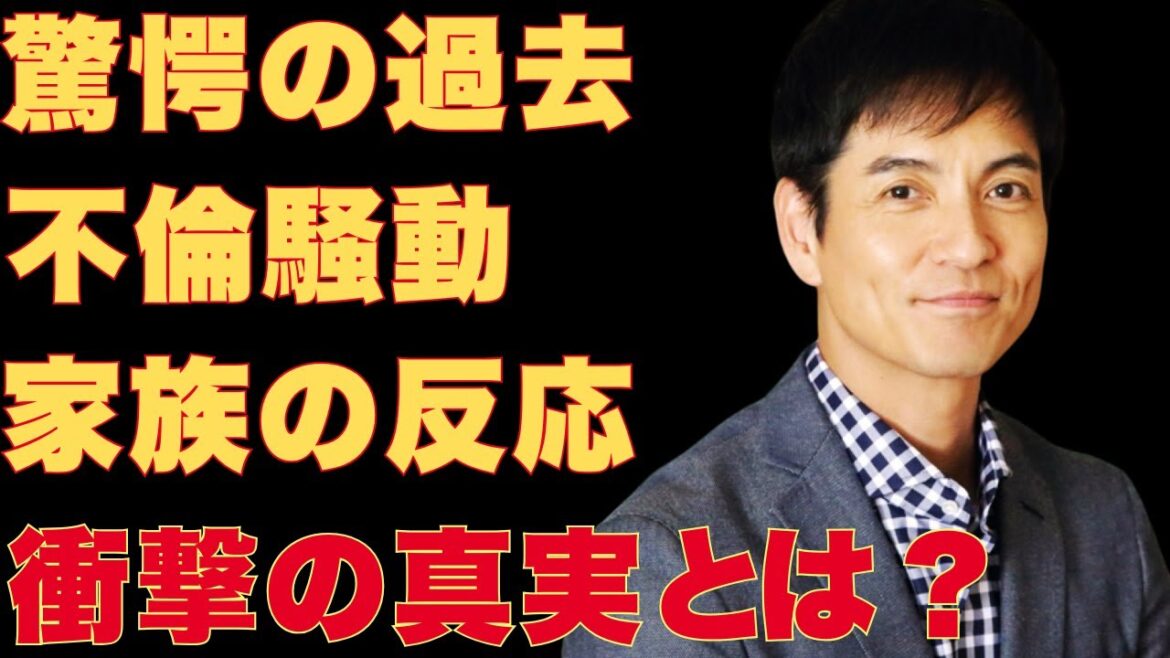 沢村一樹の人生を変えた大スキャンダルの真相…家族との絆に涙腺崩壊！