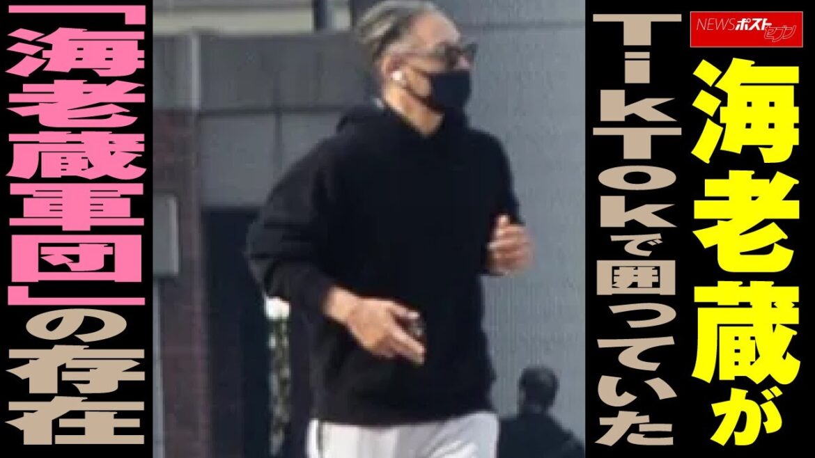 海老蔵 が TikTok で 囲って いた「 海老蔵 軍団 」の 存在 NEWSポストセブン