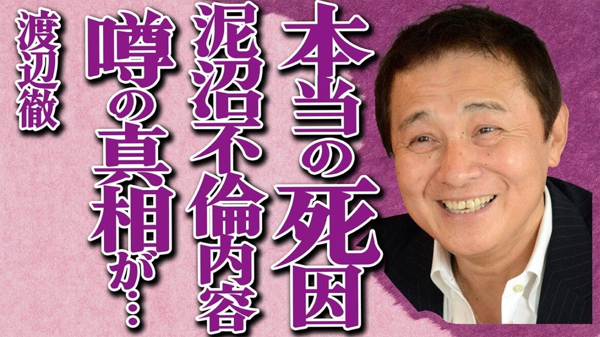 渡辺徹の本当の”死因”が判明…榊原郁恵がいまだに”納骨”しない衝撃の理由とは…「太陽にほえろ!」でも有名な人気俳優が不倫後も”離婚”せずに済んだ原因に開いた口が塞がらない… 渡辺徹の本当の"死因"が判明…榊原郁恵がいまだに"納骨"しない衝撃の理由とは…「太陽にほえろ!」でも有名な人気俳優が不倫後も"離婚"せずに済んだ原因に開いた口が塞がらない…