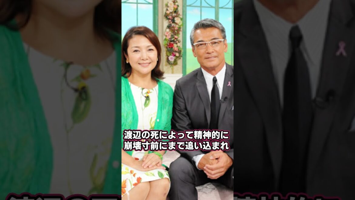 渡辺裕之の衝撃的な死…妻・原日出子が語る精神崩壊の真実