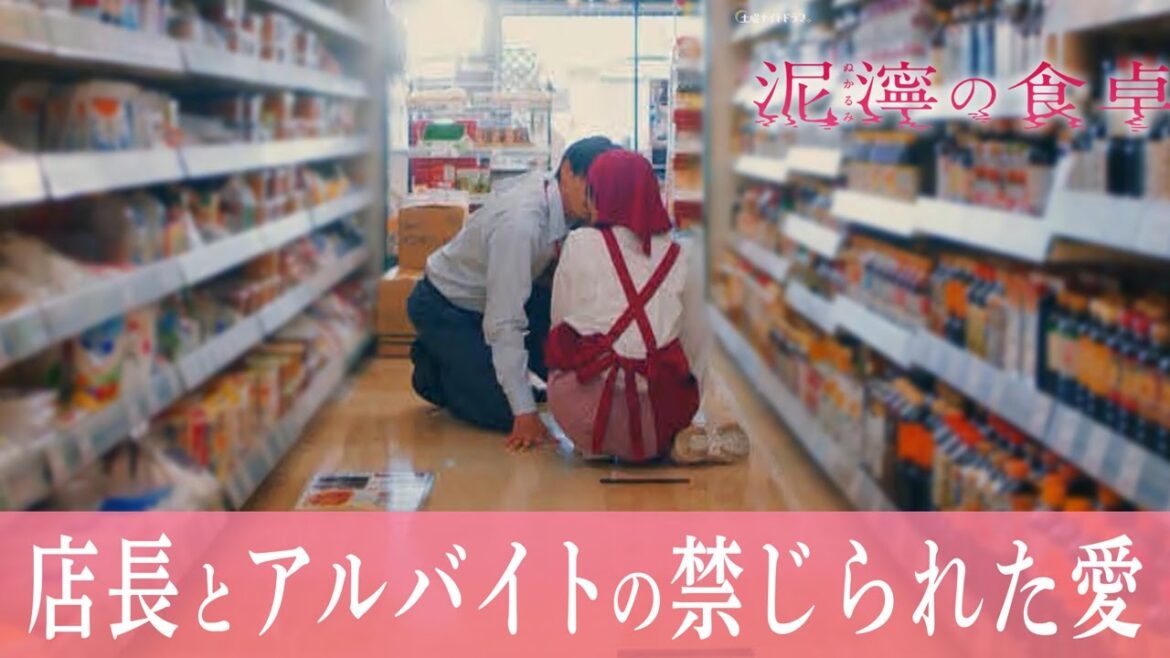 白昼のスーパーでキス、その後はホテルへ ・・・店長は“不倫夫”