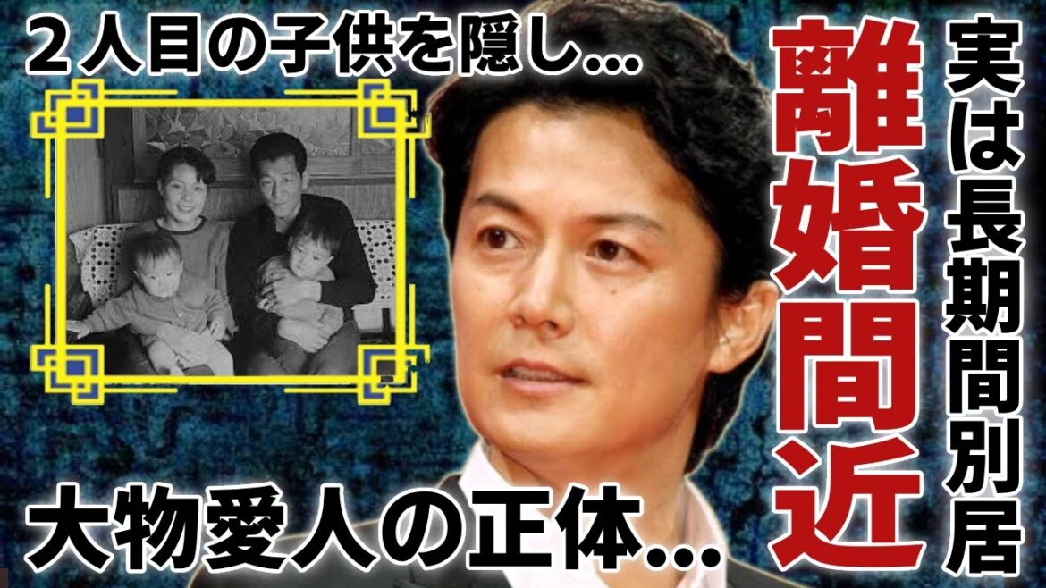 福山雅治が実は吹石一恵と長期別居で離婚間近の真相...発覚された大物愛人の正体に一同驚愕...！ 『桜坂』で有名なシンガーソングライターが２人目の子供を隠し続ける理由に驚きを隠さない...