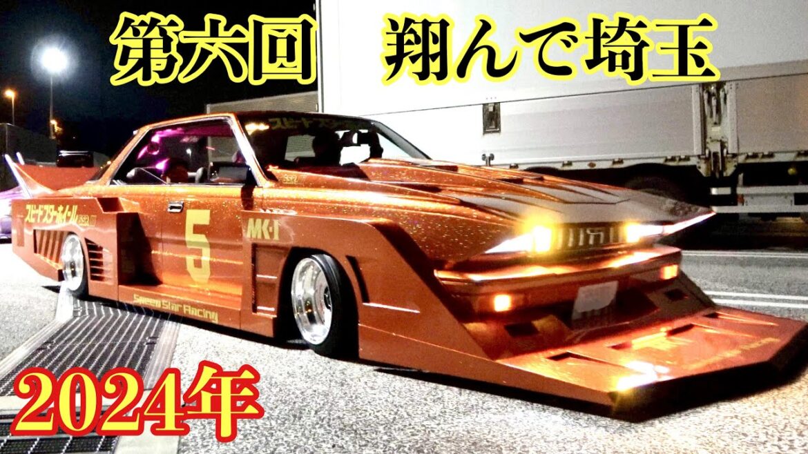 第六回 翔んで埼玉‼️街道レーサー・族車の入場です