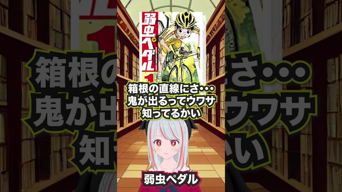 節分だったので鬼が出てくるオススメマンガ３選！ うる星やつら 弱虫ペダル 鬼灯の冷徹👹#shorts
