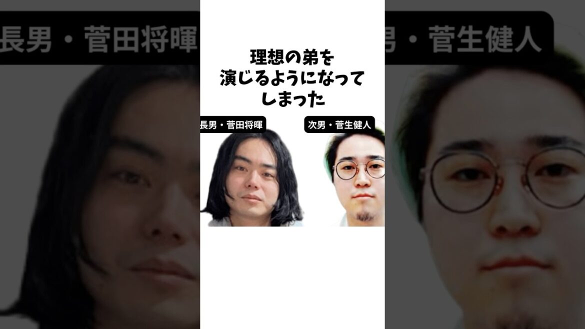 菅田将暉の弟「こっちのけんと」の感動物語 #shorts