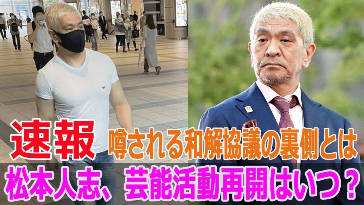 裁判延期に隠された真相！松本人志の運命を左右する11月11日  #松本人志, #裁判, #名誉毀損, #対文春, #お笑いの日, #M1グランプリ, #キングオブコント, #お笑い, #FO-24H