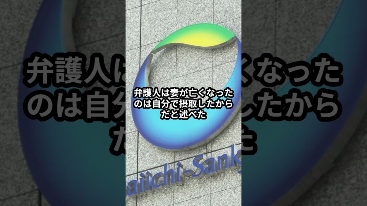 製薬大手元社員、無罪を主張 #メタノール #製薬会社