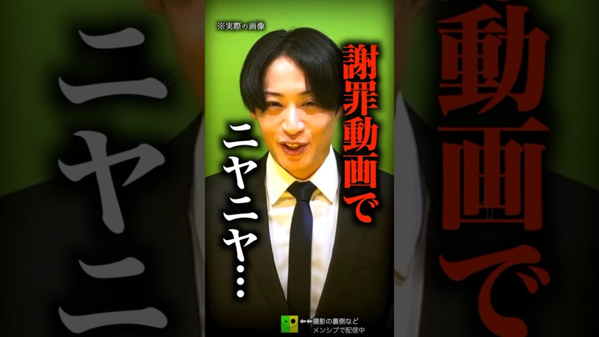 謝罪動画でニヤついたサイコパスの末路…【前山剛久　神田沙也加】