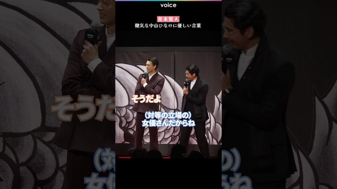 賀来賢人、ファン目線になってしまった若手女優に“同じ俳優”と諭す優しさ