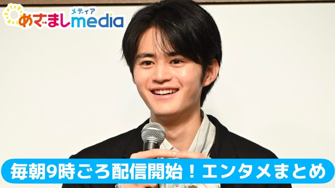 鈴鹿央士・綾瀬はるか・松下洸平・M!LK・宮世琉弥・Ado・MISIA・オードリー・高畑充希・新木優子・田中圭・キンタロー。が登場！エンタメまとめ【めざましmedia】