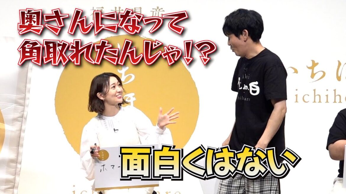 ＜ロング＞ママ・大島優子にタイムマシーン３号山本がぷんぷん　『いちほまれ』新米発表会