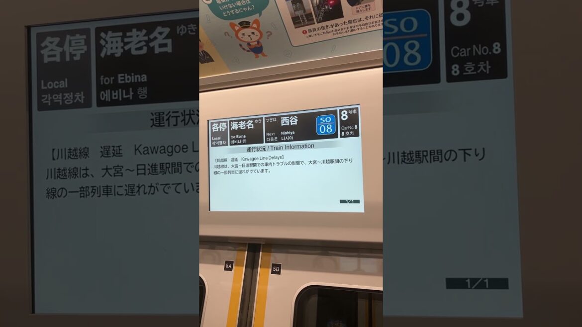 JR東日本川越線遅延情報！