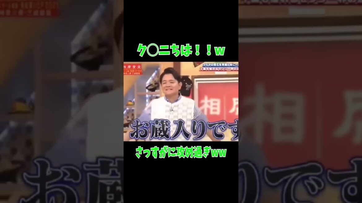 しみけんさんそれはエグすぎww  #面白い #芸人 #動画 #笑顔 #お笑い #相席食堂 #しみけん