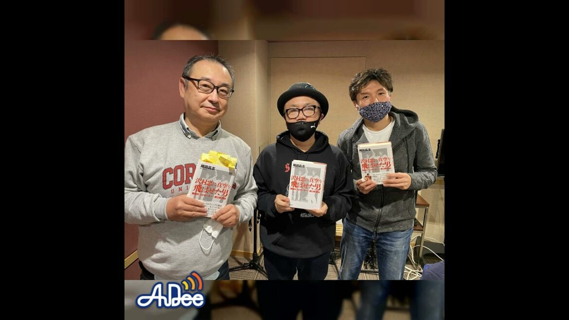 水道橋博士登場！激推しの「沢村忠を真空に飛ばせた男 野口修評伝」著者 細田昌志さんと語るビートたけし秘話とは？？