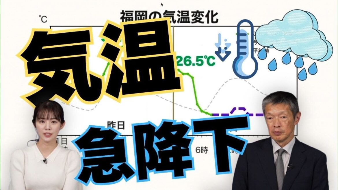 【気温情報】日本海側は前線通過で気温急降下