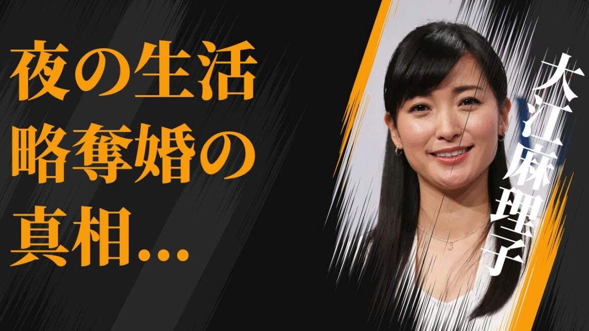 大江麻理子の付けない“夜の生活”…略奪婚の真相に言葉を失う…「アナウンサー」として活躍する彼女が離婚危機と言われる理由に驚きを隠せない…
