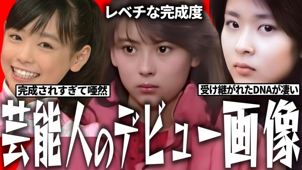 【伝説の美貌】デビュー時から神がかり！歳を重ねるほど輝く芸能人たち【ガルちゃん芸能人】