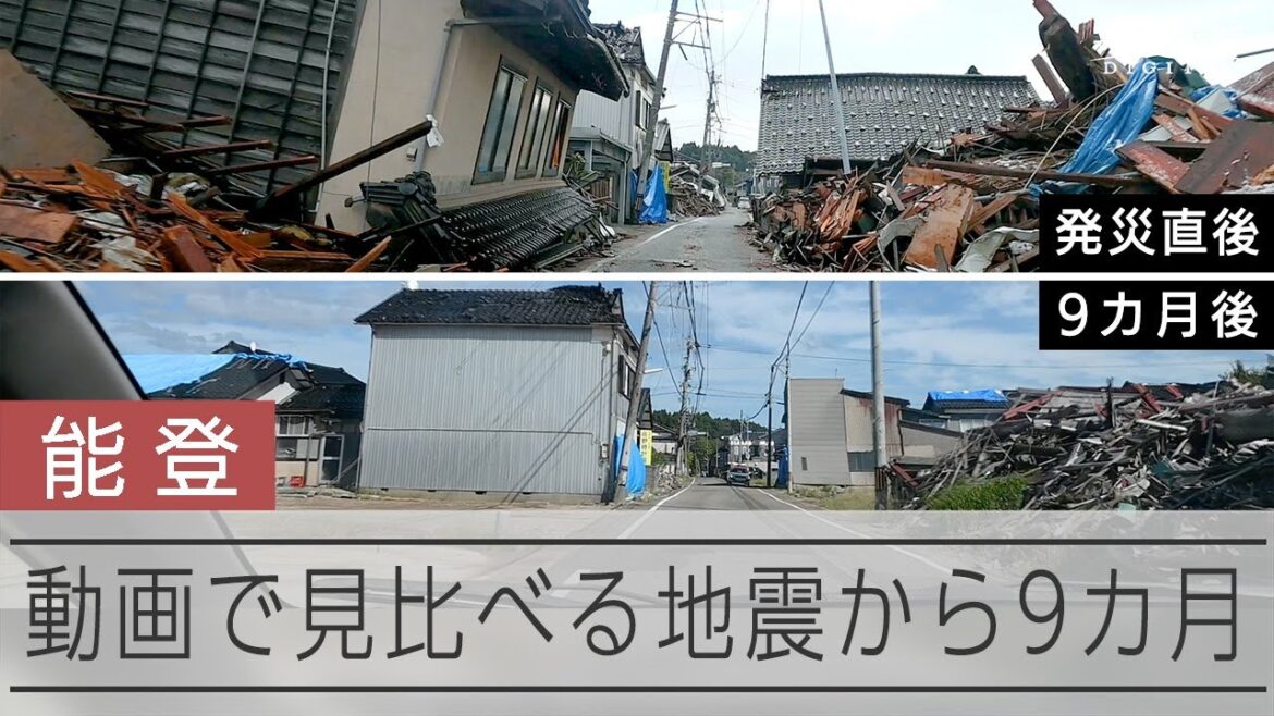 【比較動画】地震で甚大な被害受けた石川県珠洲市　9カ月で街の変化は