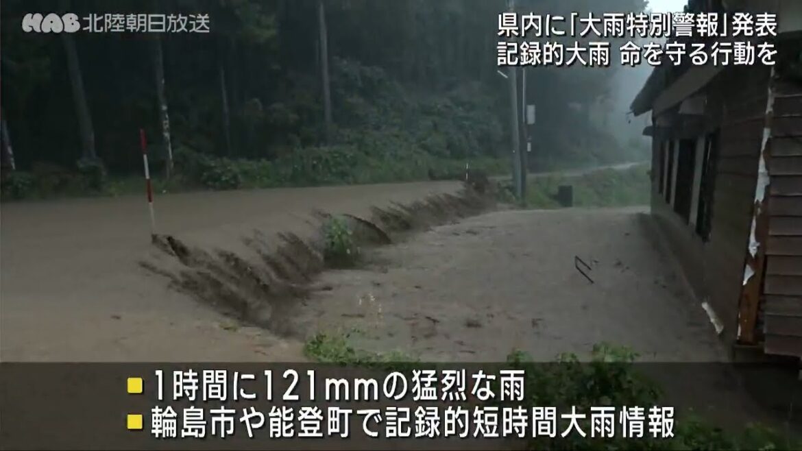 【北陸朝日放送】石川県に大雨特別警報　緊急放送（情報は２１日午後２時半時点）