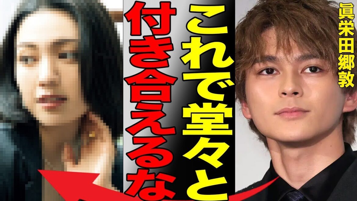眞栄田郷敦が電撃離婚発表！超有名女優と裏で交際していた真相に驚きを隠せない…兄の新田真剣佑とW結婚発表から2年以内の早すぎる離婚発表に至った自分勝手な理由に非難轟々！