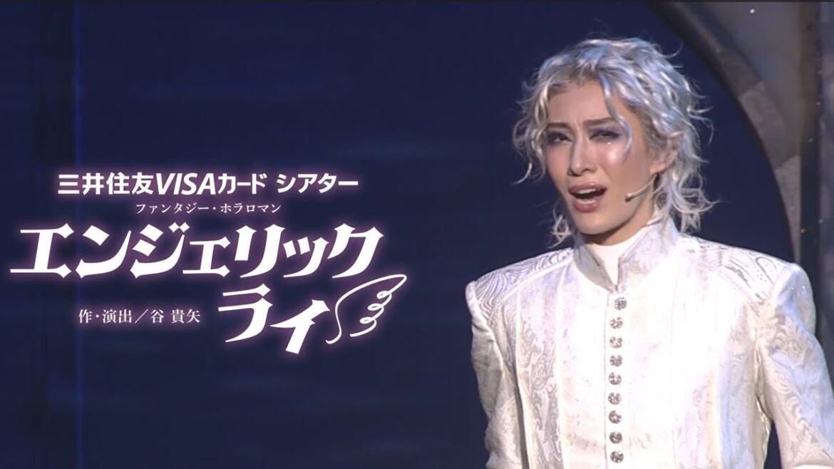 花組『エンジェリックライ』『Jubilee（ジュビリー）』初日舞台映像