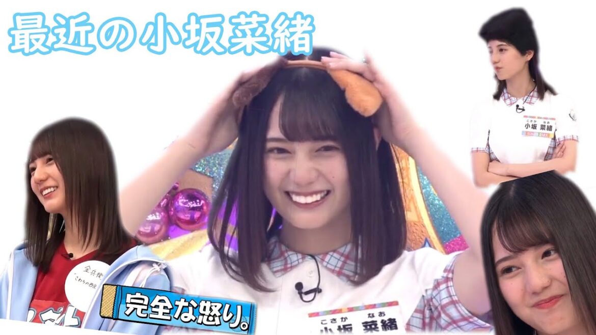 最近の小坂菜緒！！面白いシーンまとめ　[小坂菜緒]　[日向坂46]　ひなあい