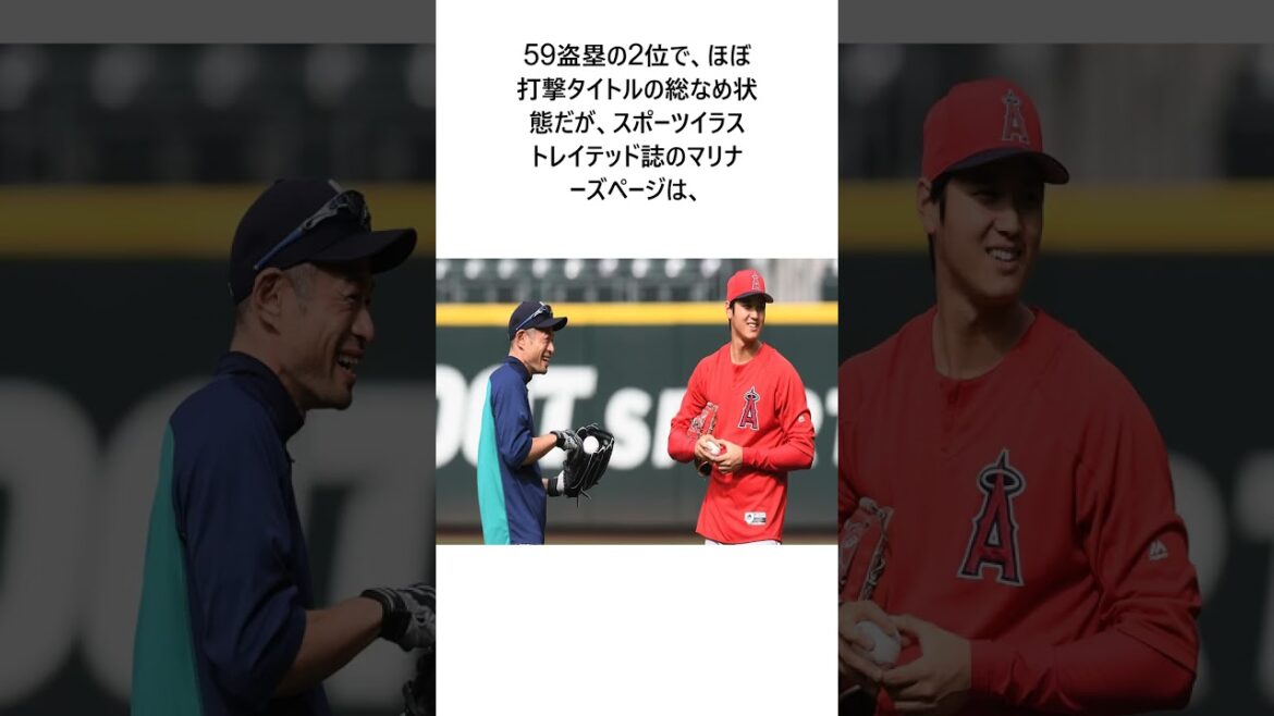 大谷翔平がイチロー氏を超えられなかった“ある”記録…マ軍メディアが指摘に関する雑学 #野球 #大谷翔平