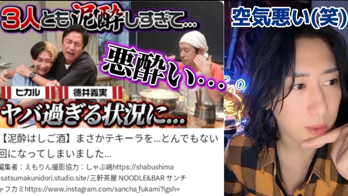 【泥酔はしご酒】カジサック酔い過ぎてて…