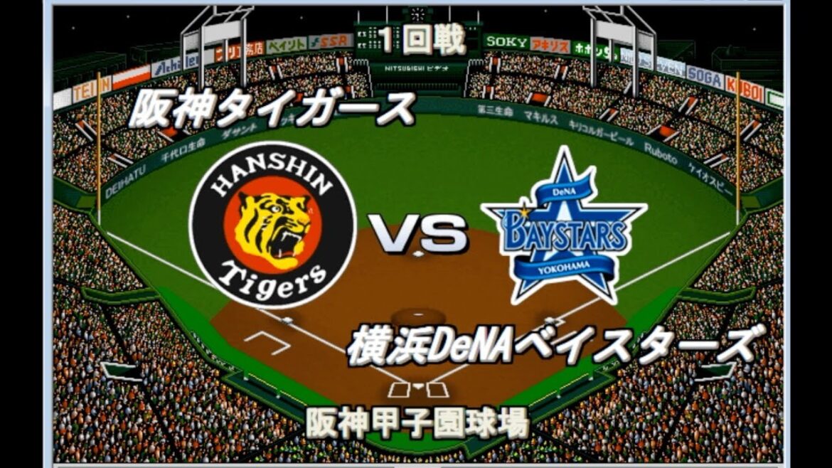 【2024クライマックスシリーズ】阪神vsDeNA　セ・リーグ　ファーストステージ【ベストプレープロ野球】
