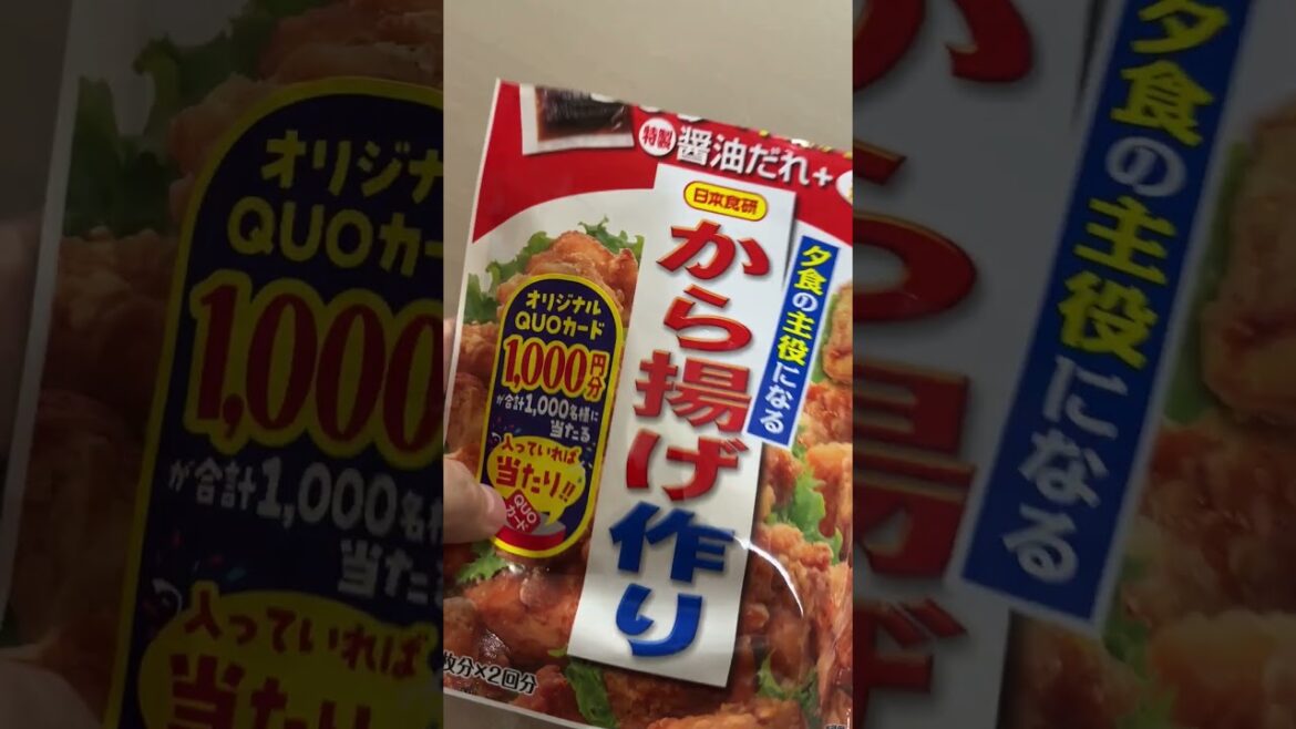 まさか！！　これってQUOカード入ってんじゃね！？