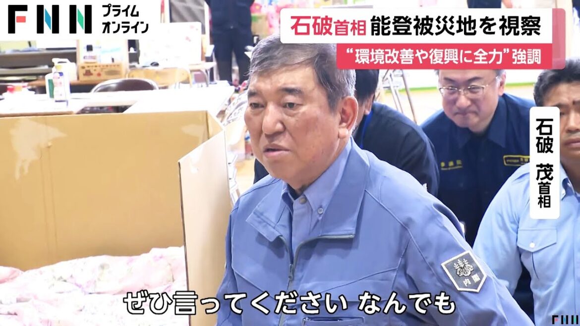 犠牲者に黙祷を捧げ…石破首相が石川・能登半島の被災地訪問　避難所で被災者の訴えに耳を傾ける