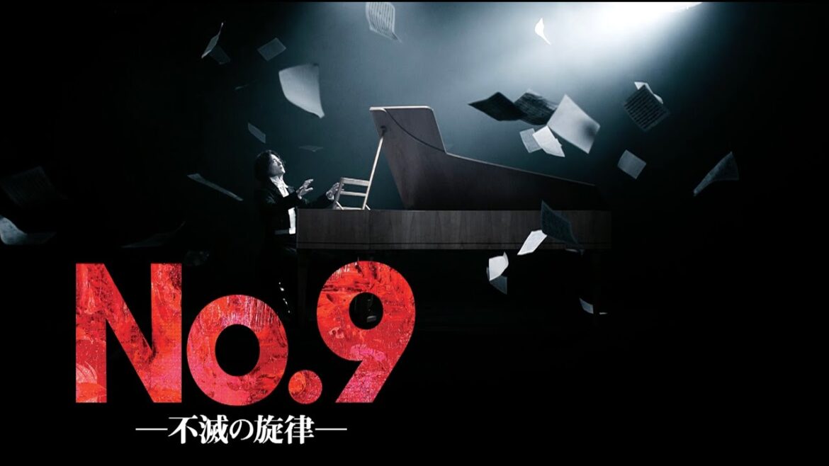 No.9 -不滅の旋律- 2024