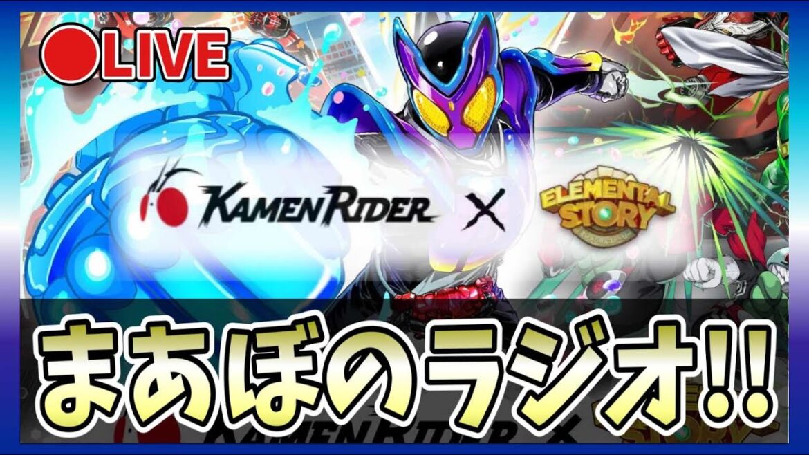 【エレスト】🔴まぁぼのエレストラジオ！vol.454【エレメンタルストーリー】