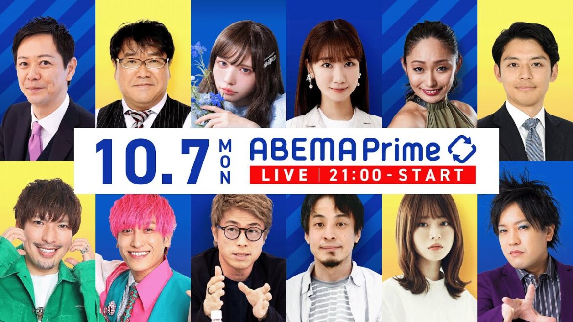 【アベマ同時配信中】｢定時で帰っちゃダメですか？／ミックス犬繁殖の是非｣ 10月7日(月) よる9時｜アベプラ
