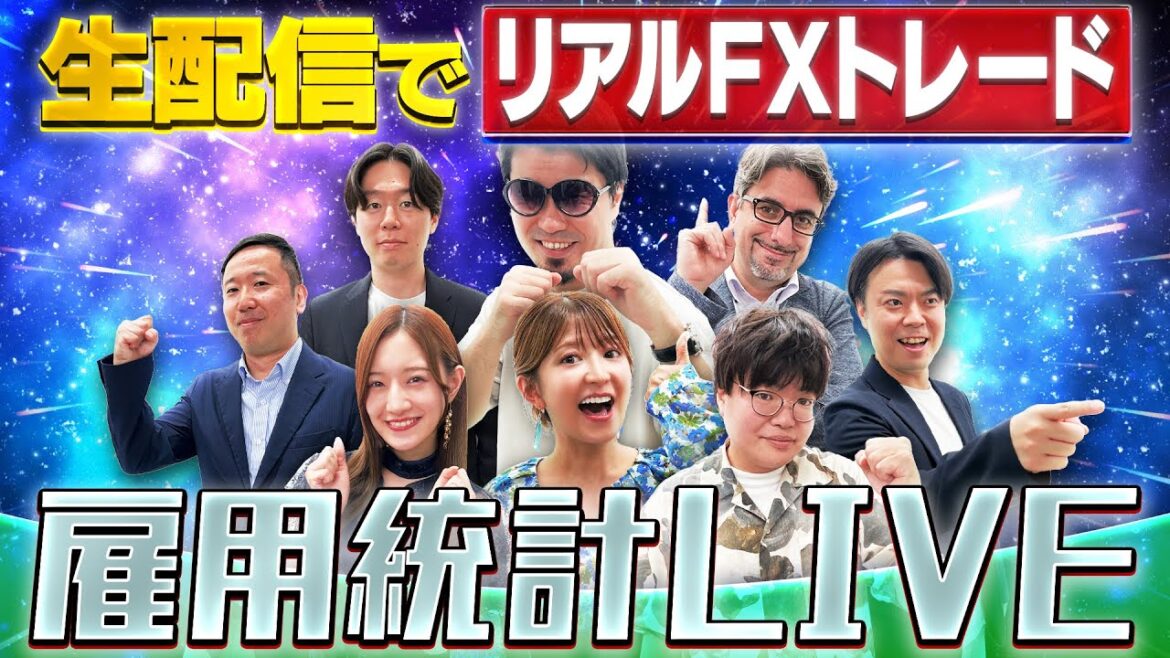 【10/4(金)21:00～米雇用統計LIVE】ジュンFXの生トレード&エミン･ユルマズの生解説！ 松井証券＜最速で億れるFX#8＞