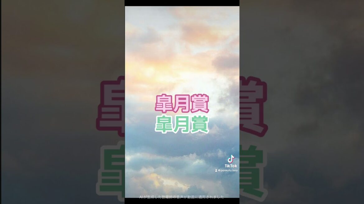 桜花賞2024結果発表