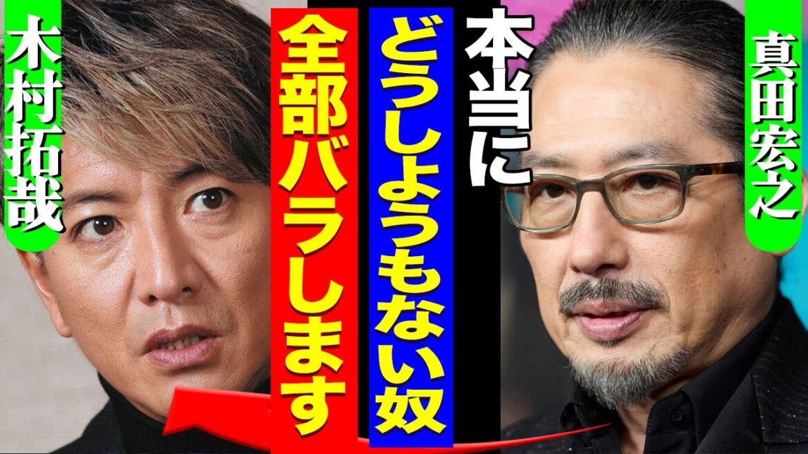 木村拓哉が『SHOGUN 将軍』の主演になれなかった裏側がヤバすぎる！真田広之が激白した舞台裏や本音に一同驚愕！！【芸能】