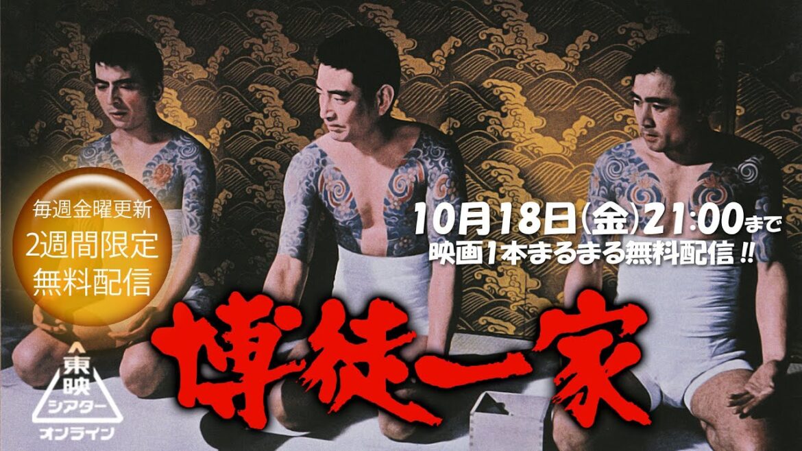 博徒一家[公式]